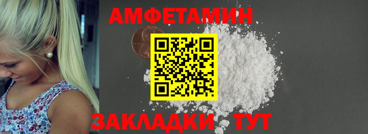 АМФЕТАМИН Premium  Вход с VPN  Прокопьевск 