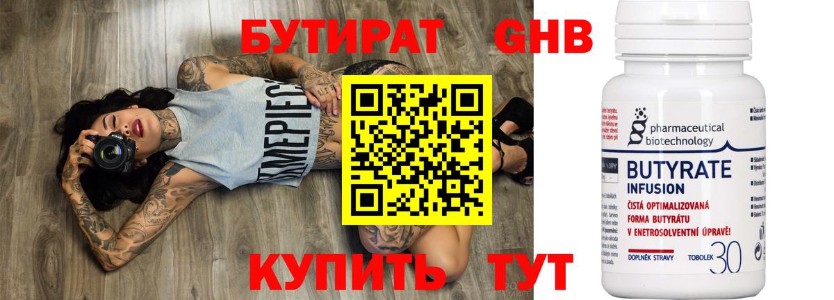 Бутират оксана  Бутират  Прокопьевск  Вход с VPN 
