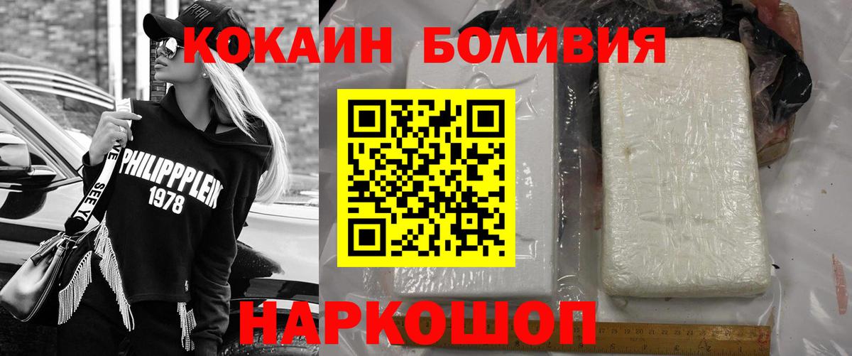 Cocaine 98%  Вход с VPN  Кокаин  Прокопьевск  COCAIN 97% 