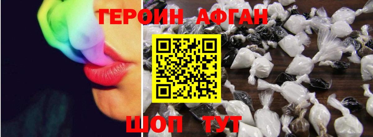 ГЕРОИН белый Прокопьевск