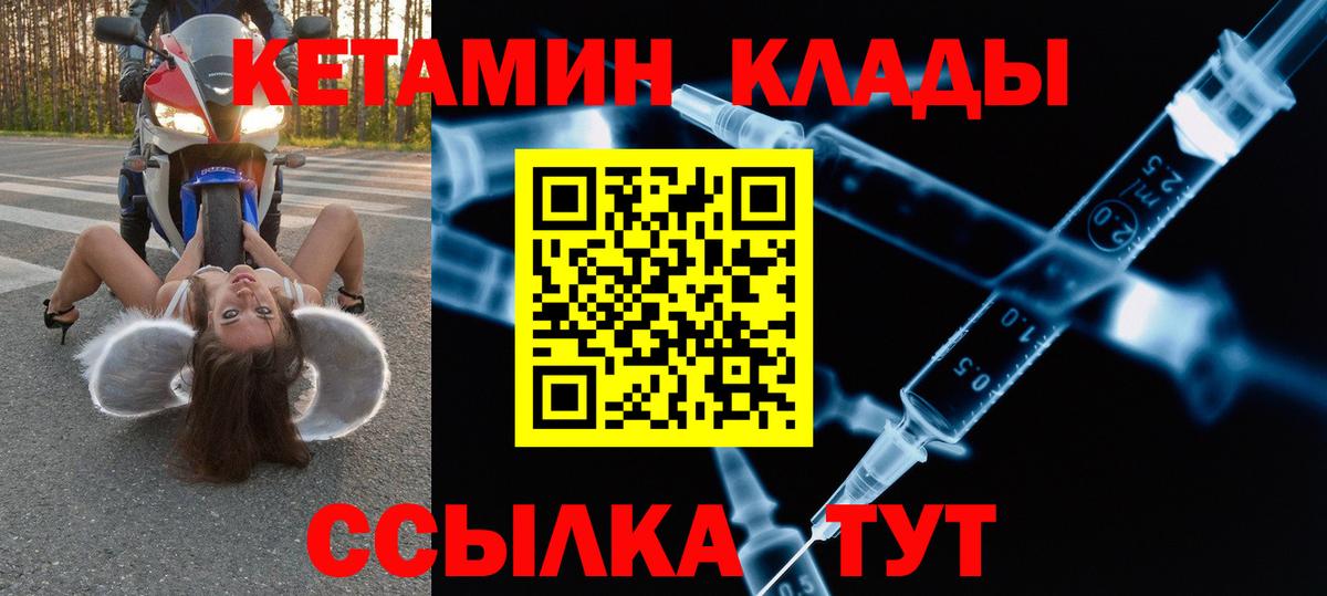 Прокопьевск  mega   Вход с VPN  КЕТАМИН VHQ 