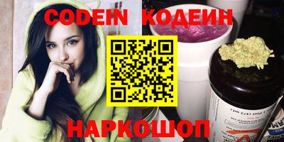 мескалин Новодвинск