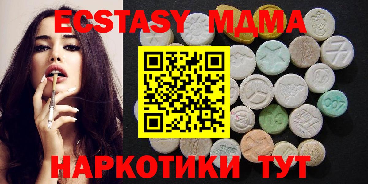 МДМА кристаллы Прокопьевск