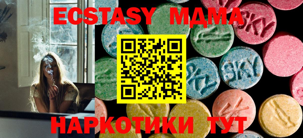 MDMA  МДМА Molly  Вход с VPN  Прокопьевск  MDMA VHQ 
