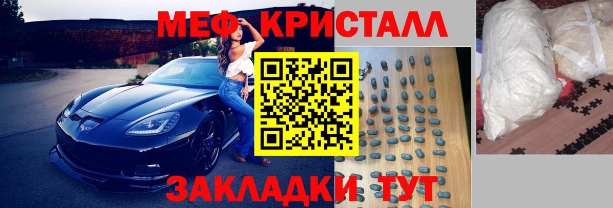 МЯУ-МЯУ 4 MMC  Мефедрон  Прокопьевск  Мефедрон  МЕФ VHQ  Вход с VPN 