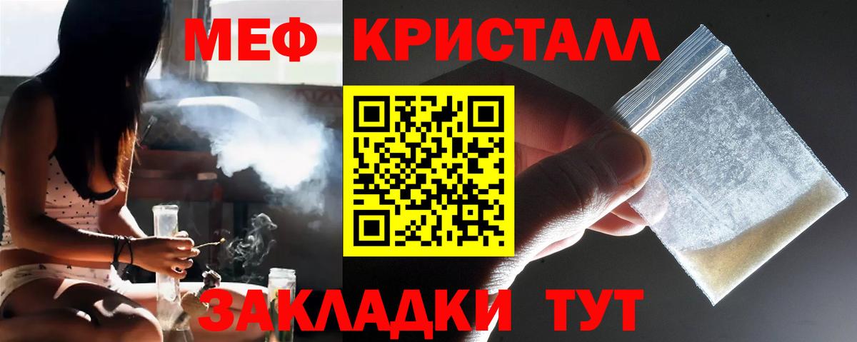 Меф мука Прокопьевск