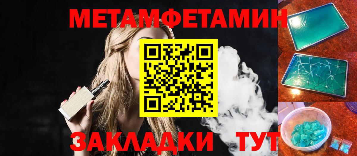 МЕТАМФЕТАМИН винт Прокопьевск