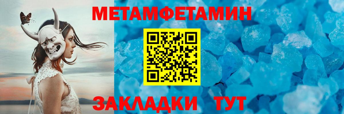 Первитин  МЕТАМФЕТАМИН Methamphetamine  Вход с VPN  МЕТАМФЕТАМИН Methamphetamine  Прокопьевск 
