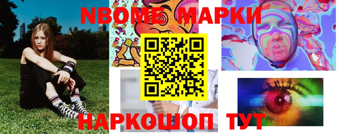 Марки 25I-NBOMe 1,8мг Прокопьевск