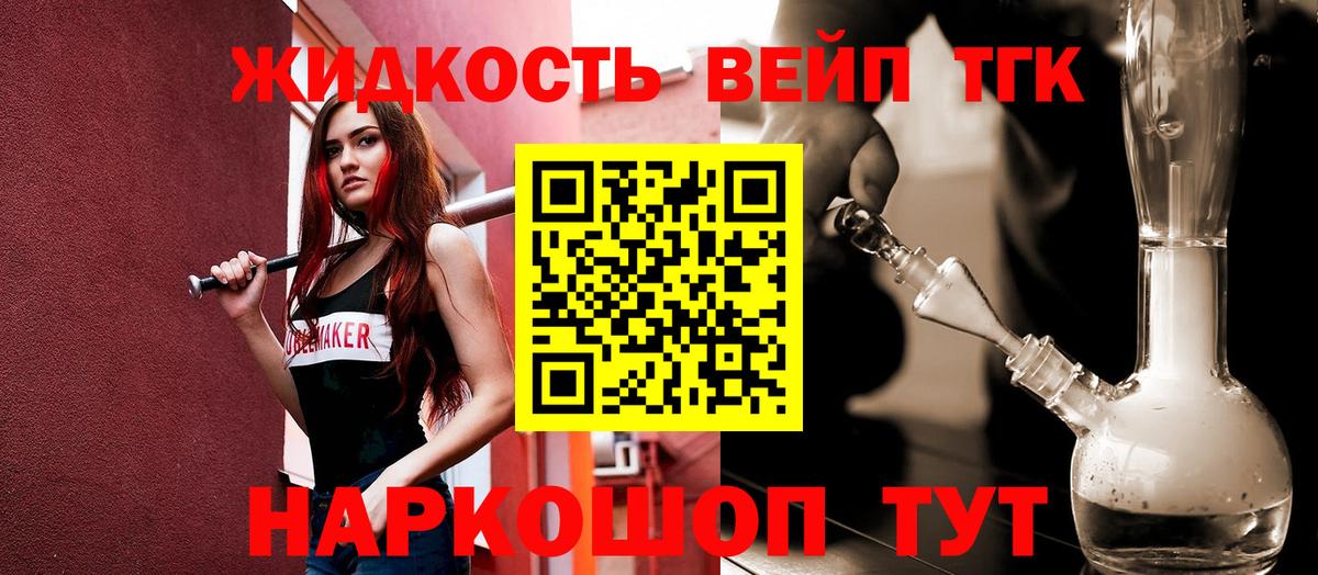 Дистиллят ТГК жижа Прокопьевск