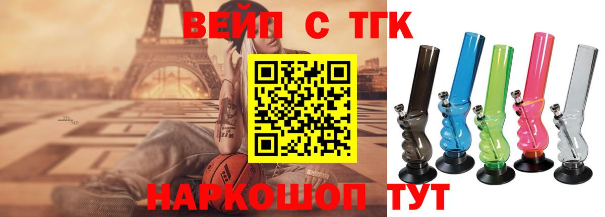 Прокопьевск  ТГК жижа  Вход с VPN 