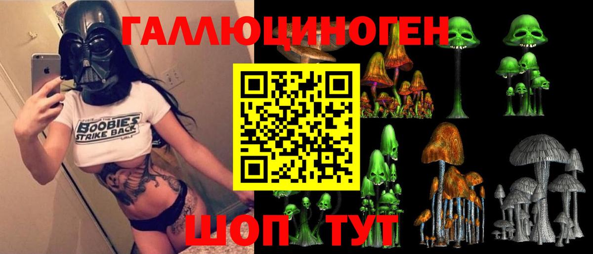 Галлюциногенные грибы ЛСД  Псилоцибиновые грибы Magic Shrooms  Вход с VPN  Прокопьевск 