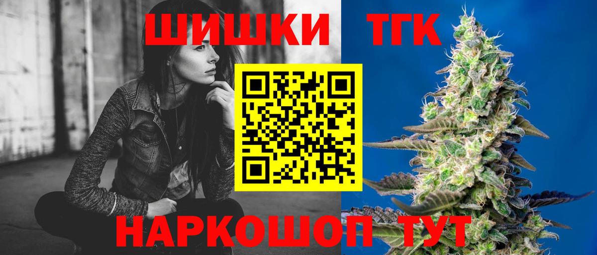 Марихуана White Widow Прокопьевск